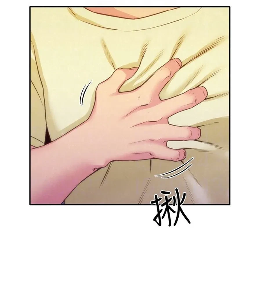 Naui Nuna Chapter 11, page 20
