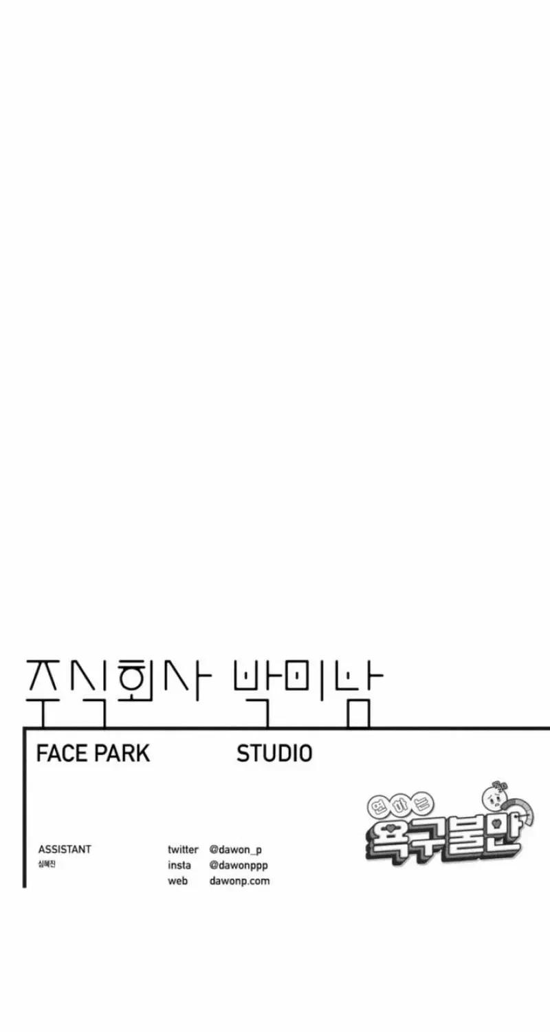 Chapter 87, page 81
