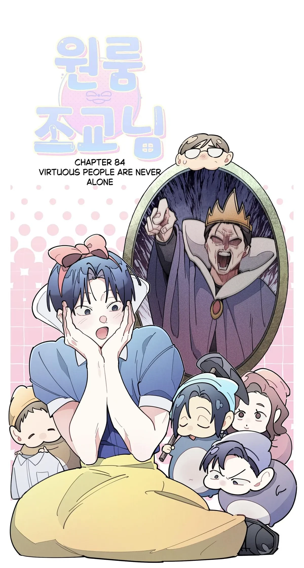 Chapter 84, page 47