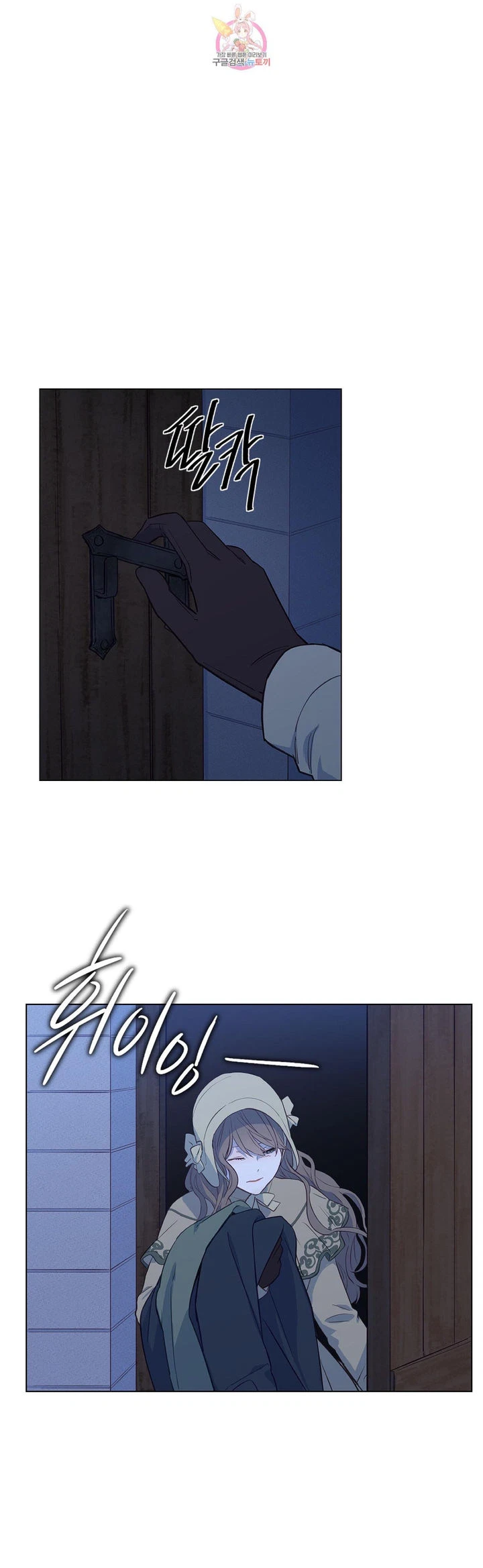 Chapter 31.2, page 3