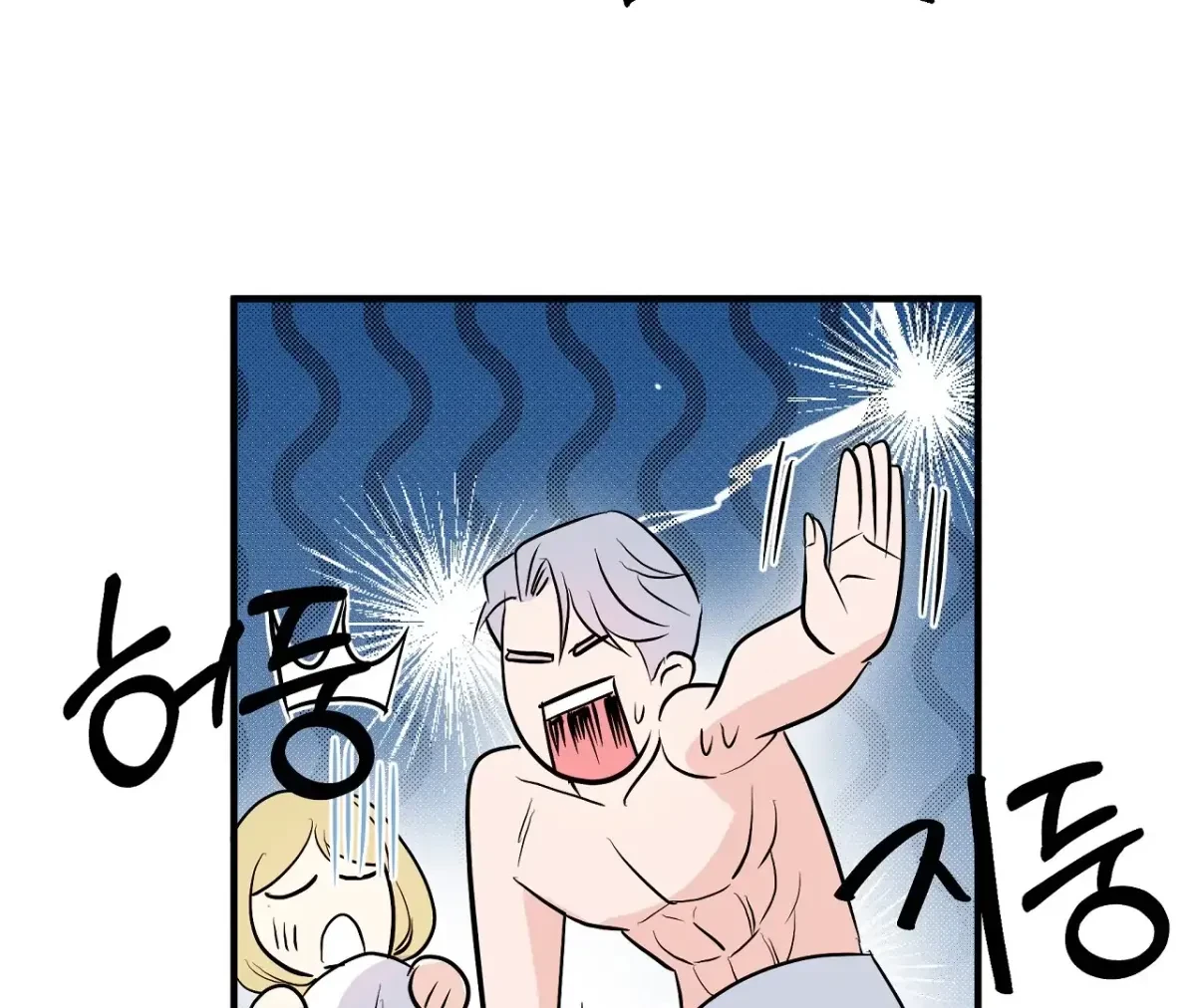 Magical Wand Chapter 4, page 23