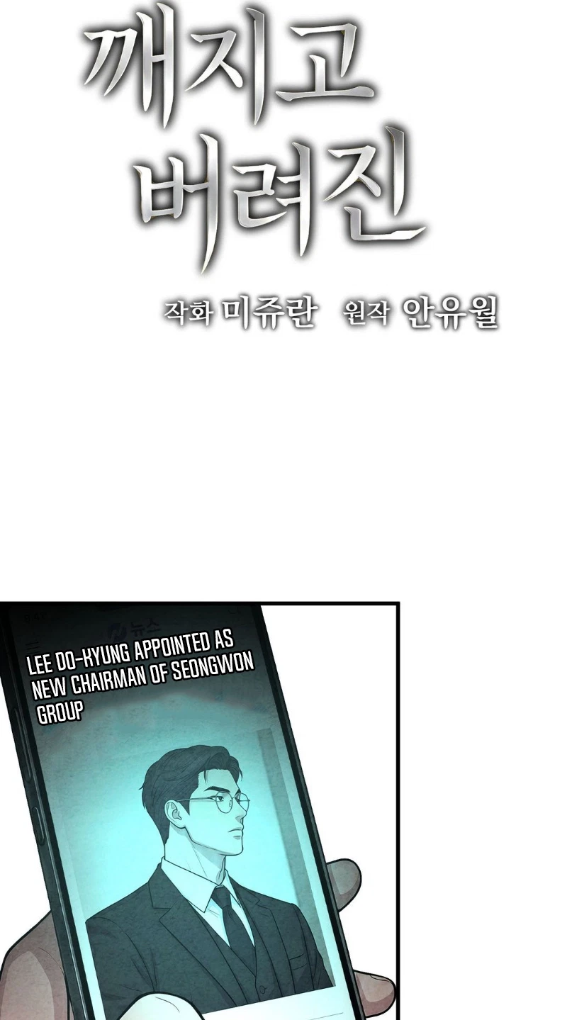 Broken And Abandoned Chapter 23, page 11