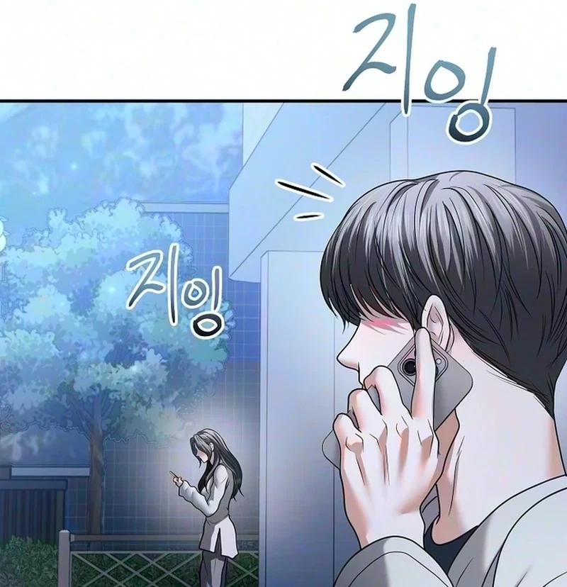 My Friend's Husband Chapter 47, page 107