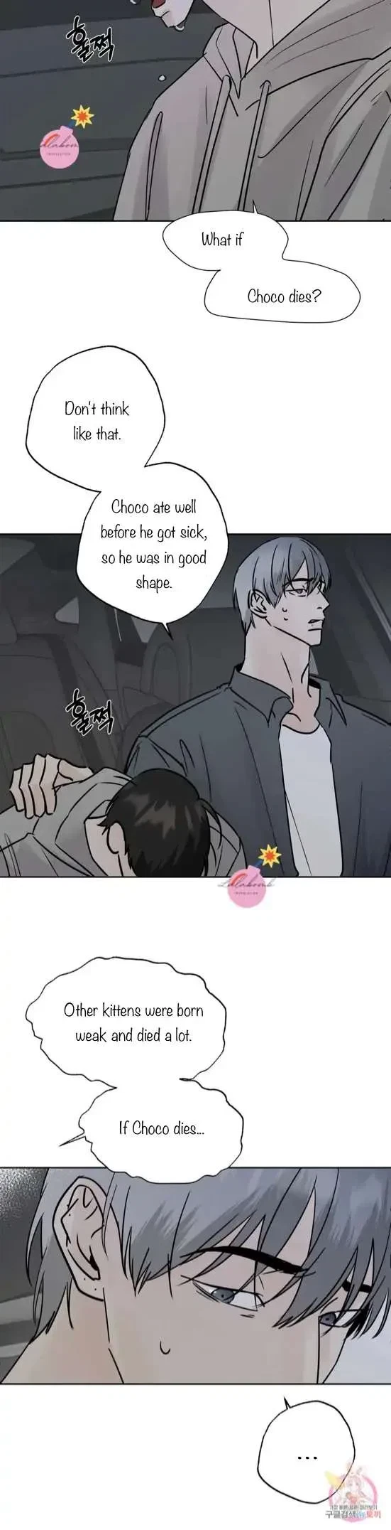 Lend Me Some Sugar Chapter 28, page 15