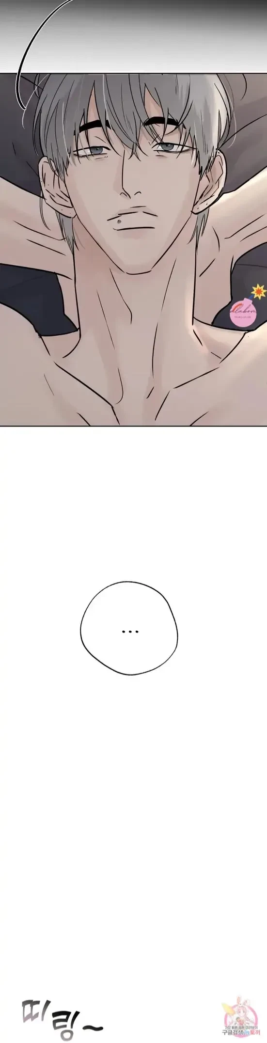 Lend Me Some Sugar Chapter 28, page 19