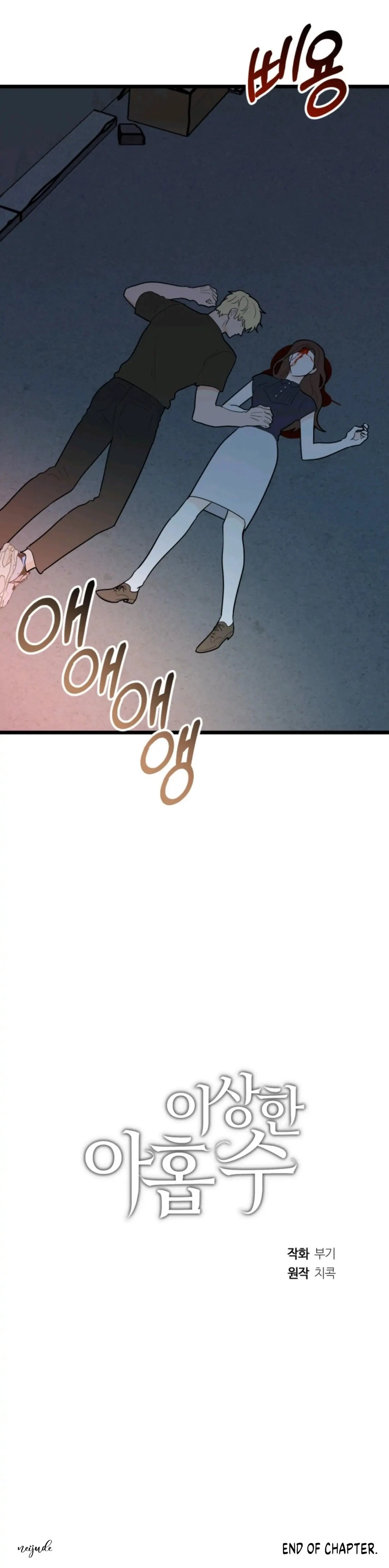 Chapter 41, page 32