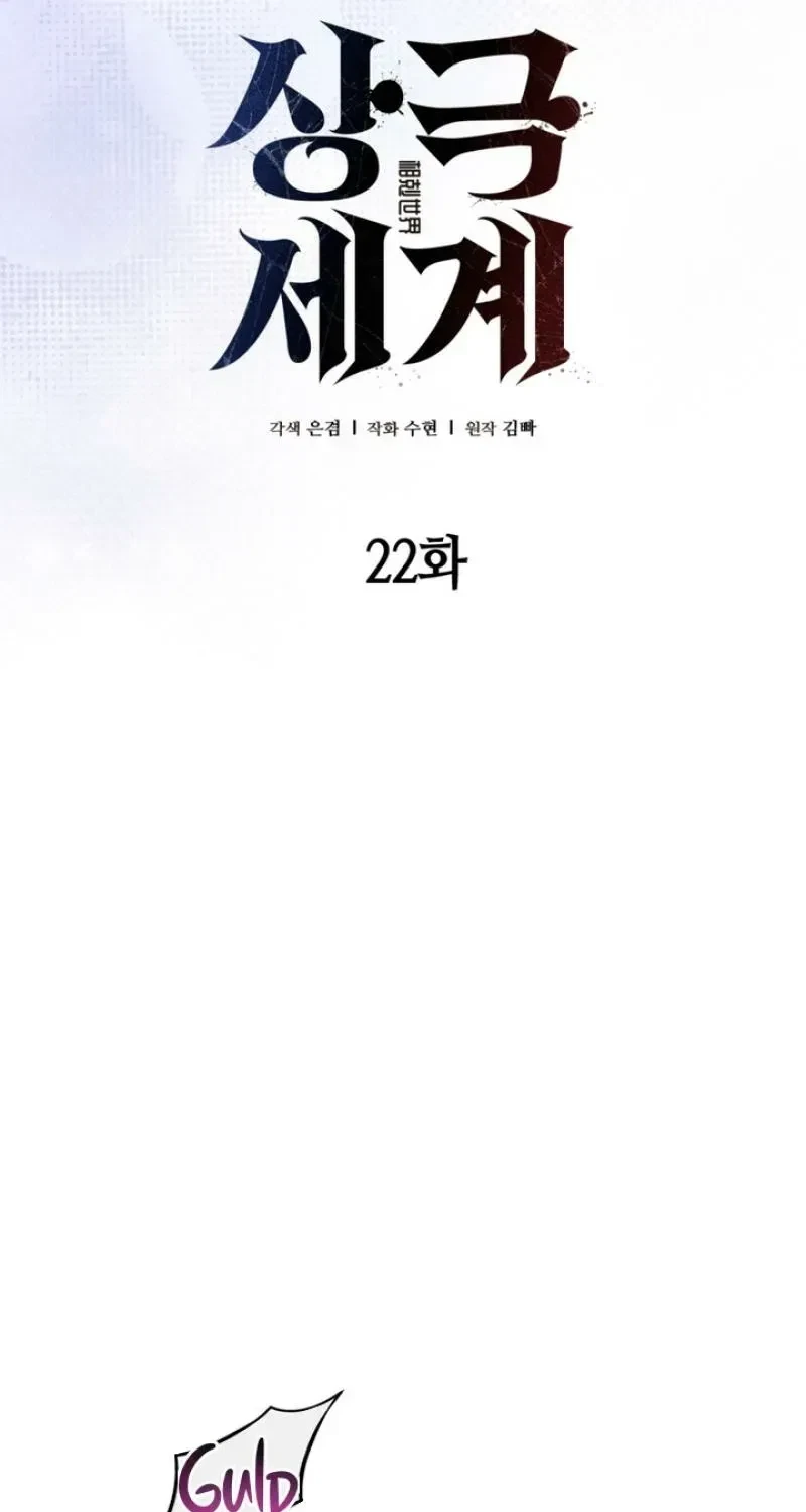 Chapter 22, page 62