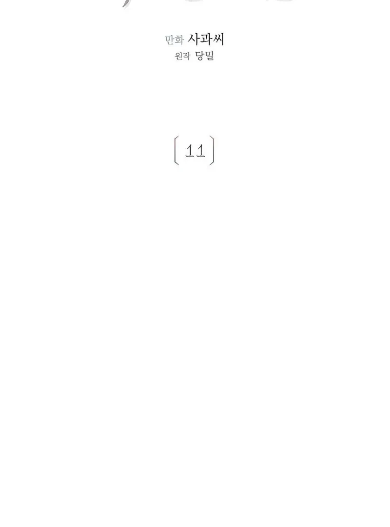 Chapter 11, page 5