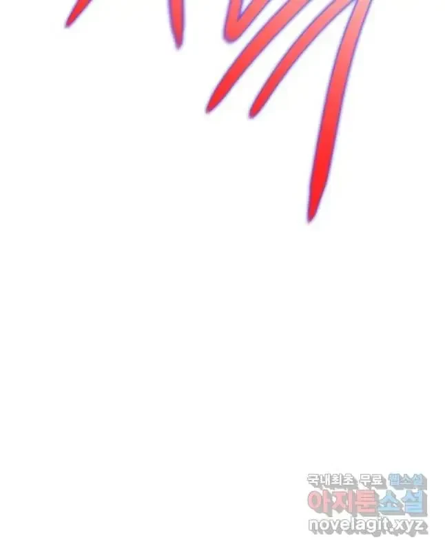 Seduce A Fox Chapter 25, page 61