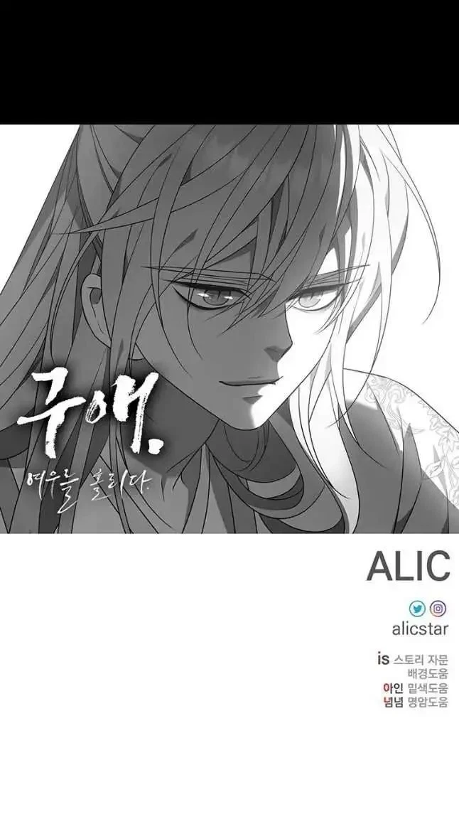 Seduce A Fox Chapter 25, page 65
