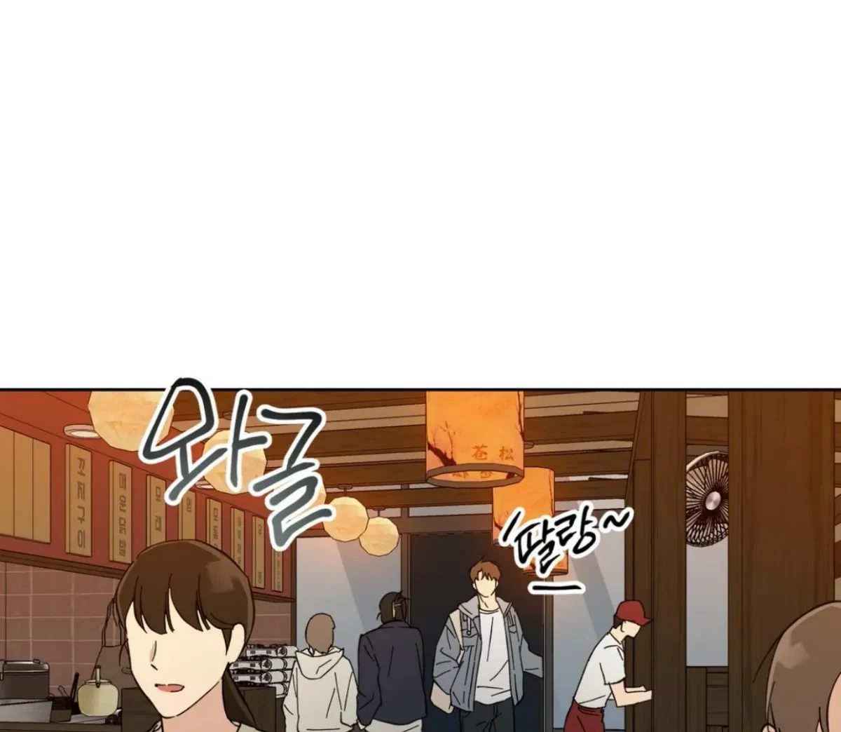 Chapter 1, page 67