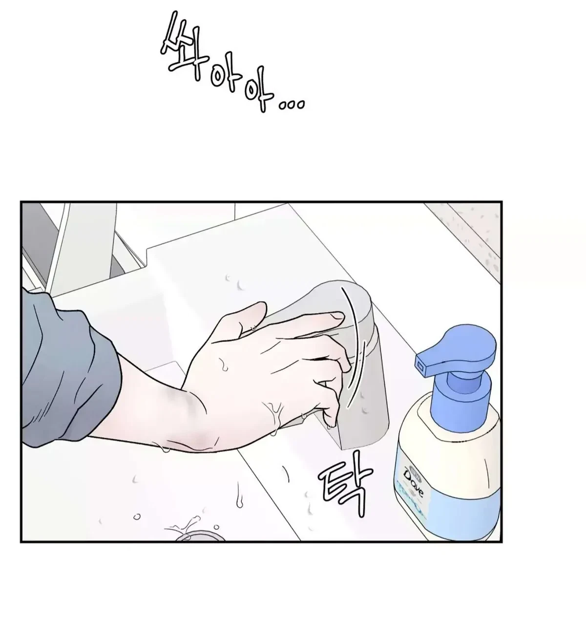 Chapter 20, page 17