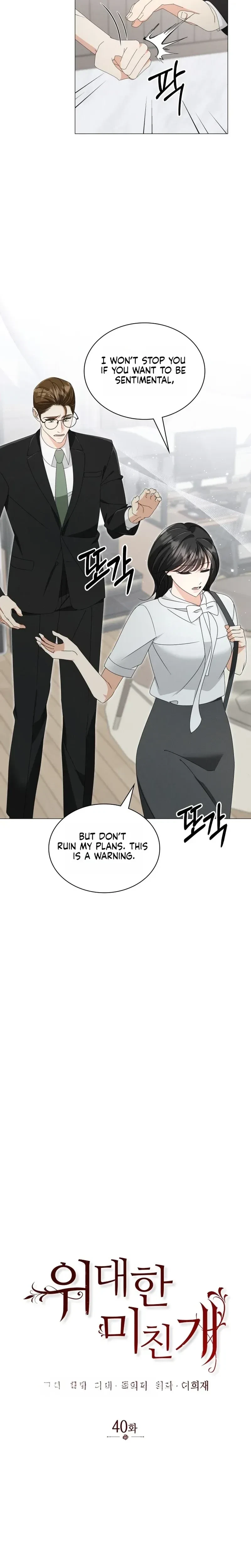 The Great Mad Dog Chapter 40, page 5