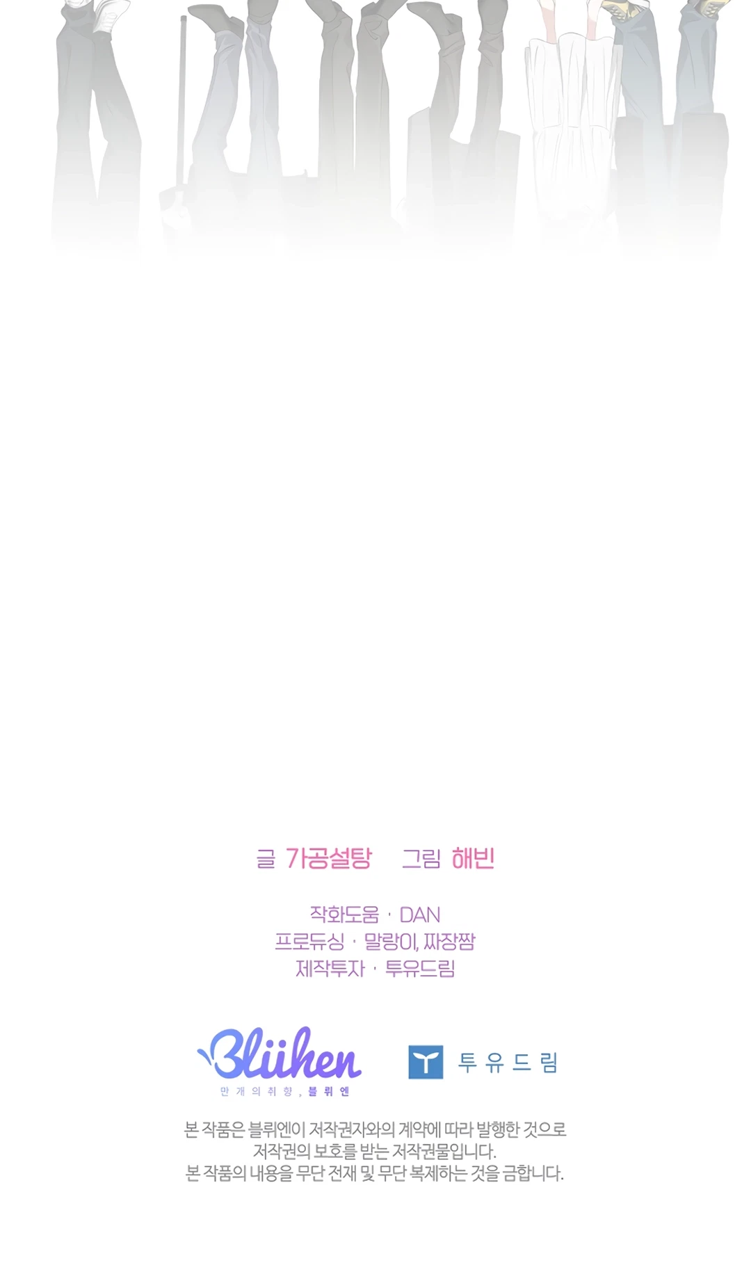 Jigeuki Sajeogin Yeongyeok E Bing-Uihaetda Chapter 35, page 33