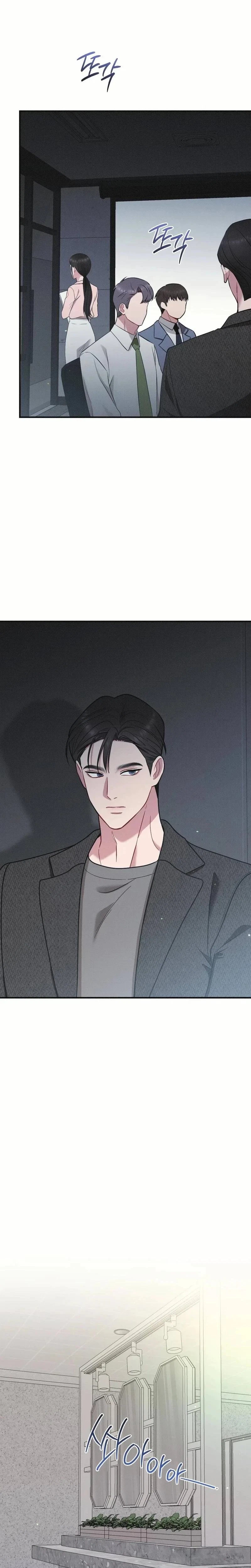 If You Provoke Me Carelessly Chapter 21, page 8