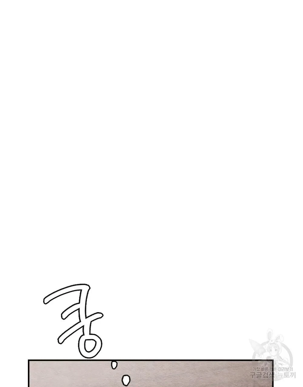 Chapter 2, page 12