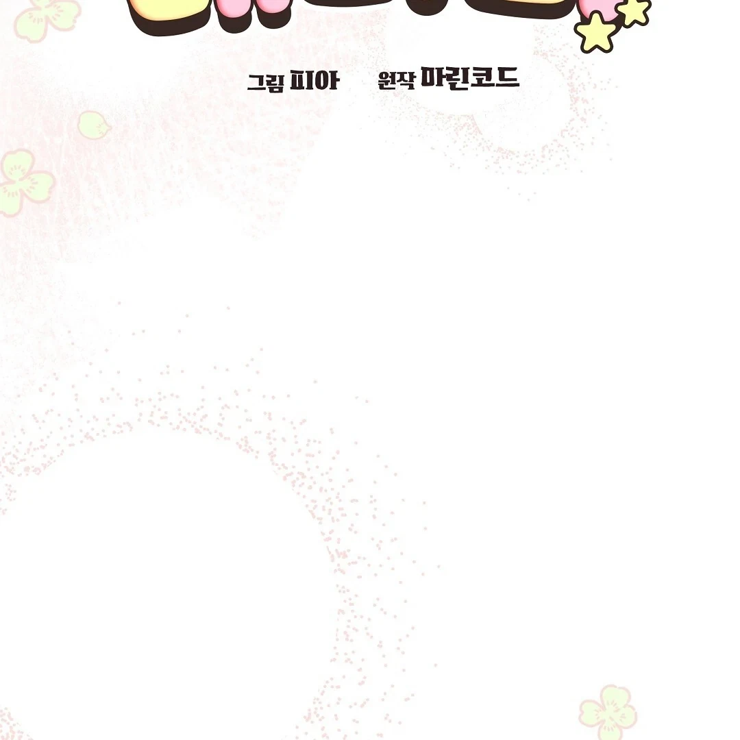 Chapter 8, page 24