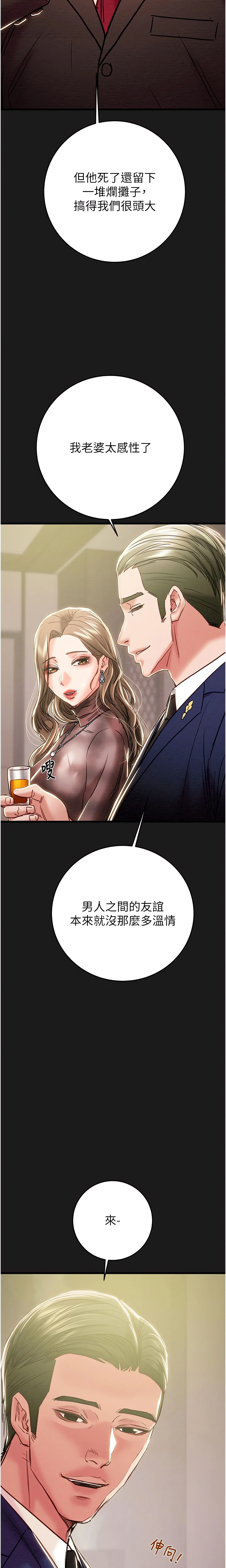 The Man Who Devours Chapter 62 (Uncensored), page 13