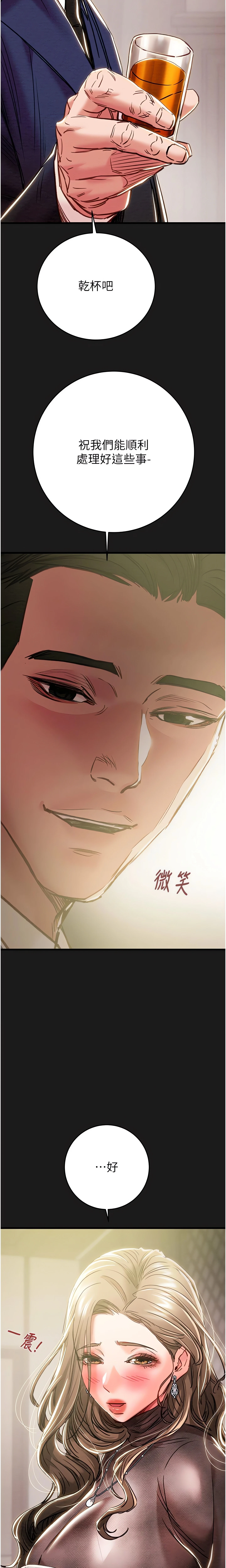 The Man Who Devours Chapter 62 (Uncensored), page 14