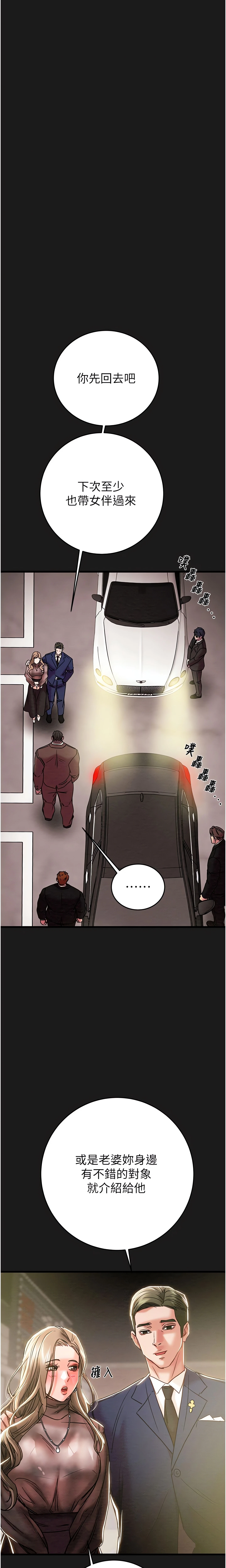 The Man Who Devours Chapter 62 (Uncensored), page 17