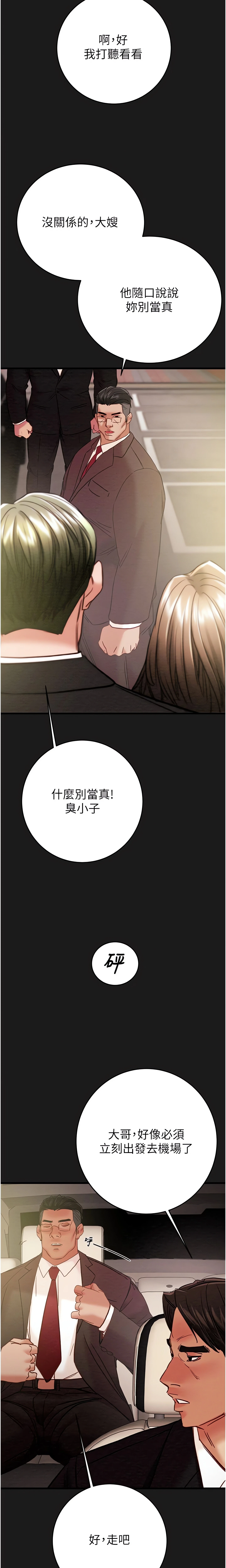 The Man Who Devours Chapter 62 (Uncensored), page 18
