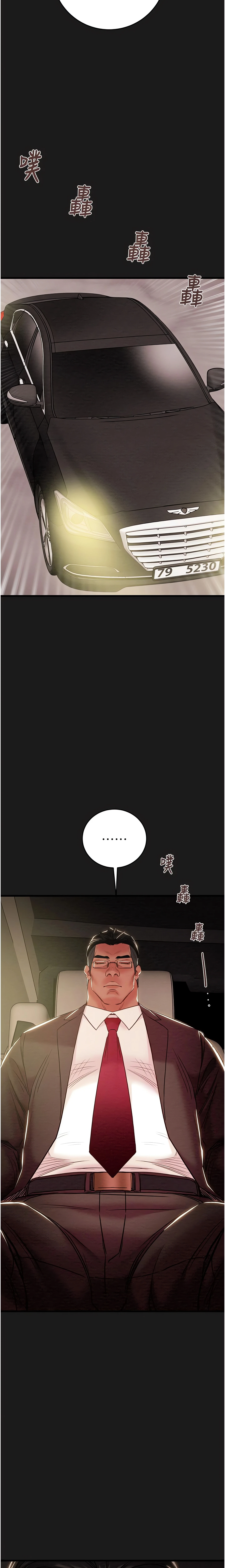 The Man Who Devours Chapter 62 (Uncensored), page 19