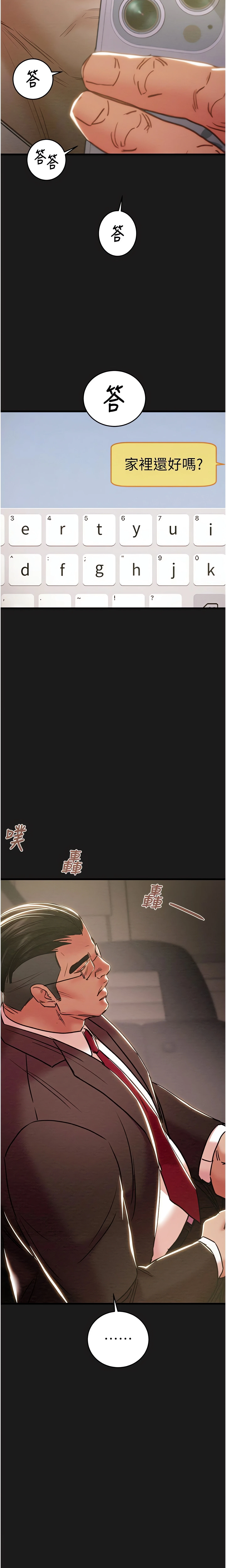 The Man Who Devours Chapter 62 (Uncensored), page 21