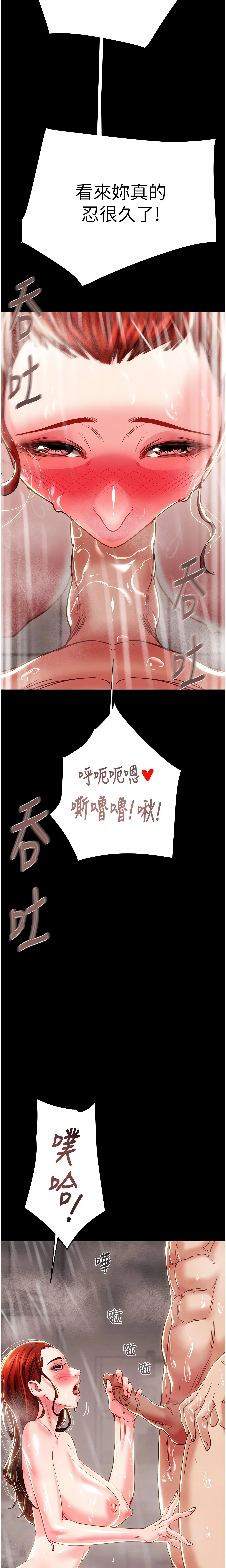 The Man Who Devours Chapter 62 (Uncensored), page 24