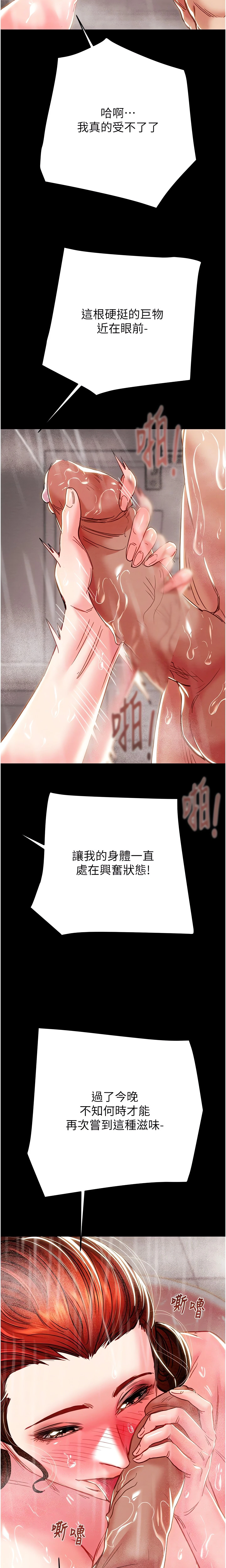 The Man Who Devours Chapter 62 (Uncensored), page 25