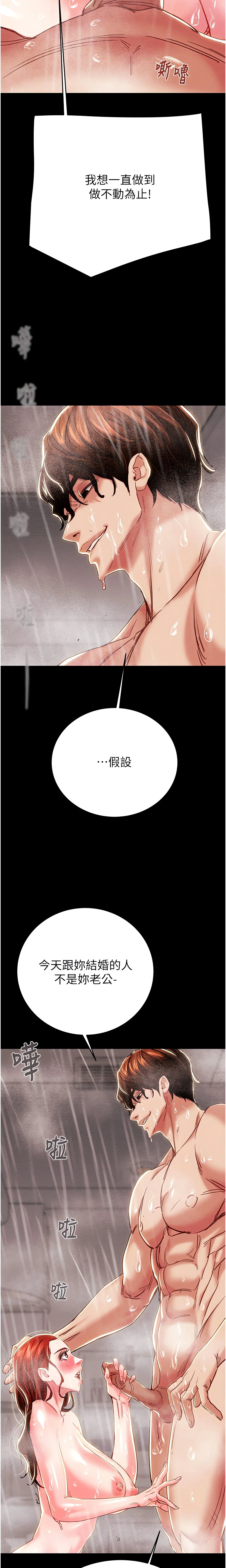 The Man Who Devours Chapter 62 (Uncensored), page 26