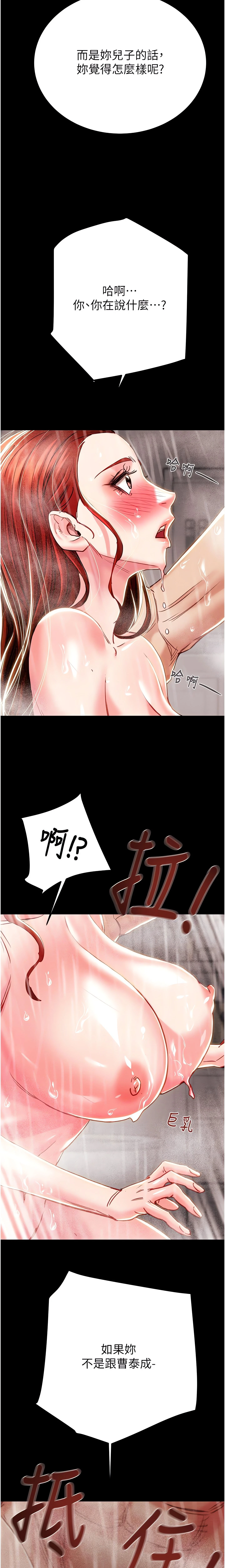 The Man Who Devours Chapter 62 (Uncensored), page 27