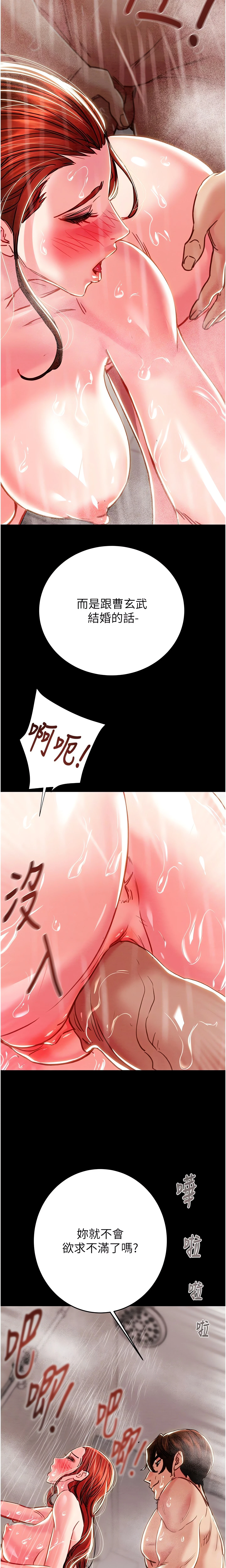 The Man Who Devours Chapter 62 (Uncensored), page 28