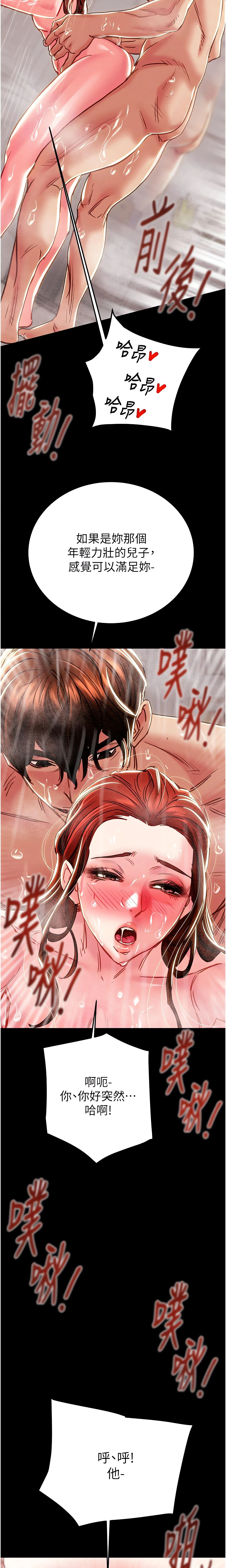 The Man Who Devours Chapter 62 (Uncensored), page 29