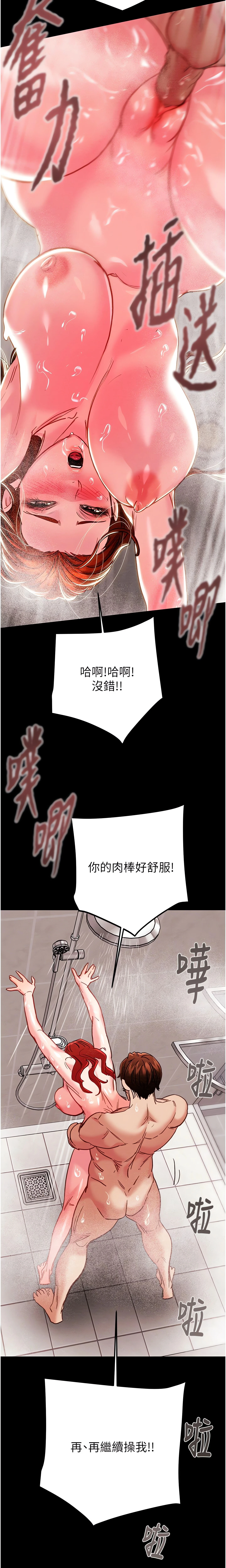The Man Who Devours Chapter 62 (Uncensored), page 31