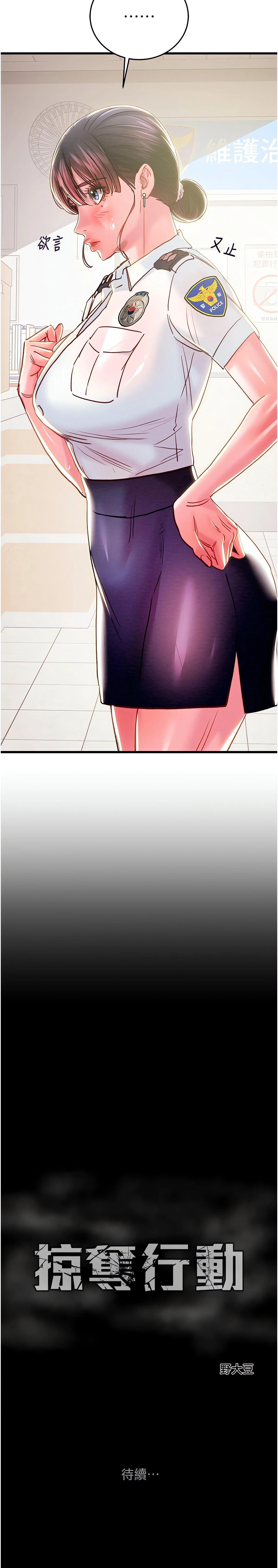 The Man Who Devours Chapter 62 (Uncensored), page 33