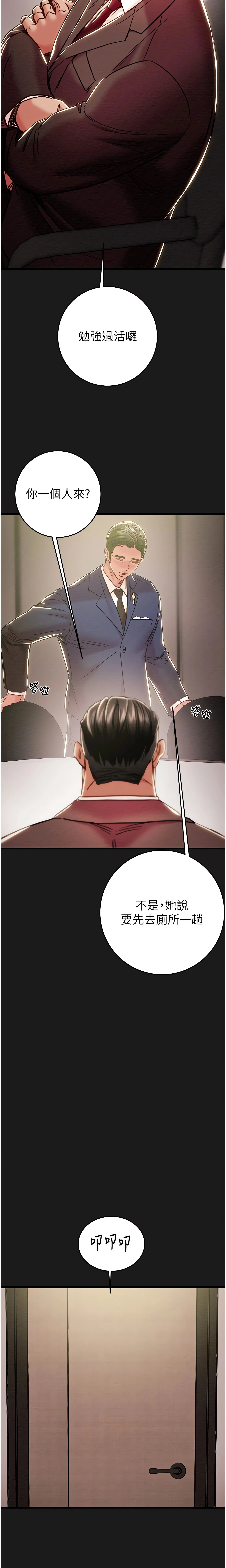 The Man Who Devours Chapter 62 (Uncensored), page 4