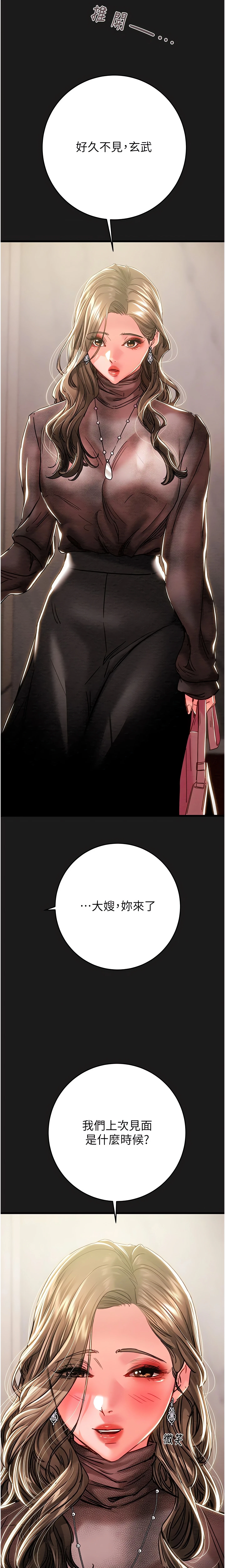 The Man Who Devours Chapter 62 (Uncensored), page 5