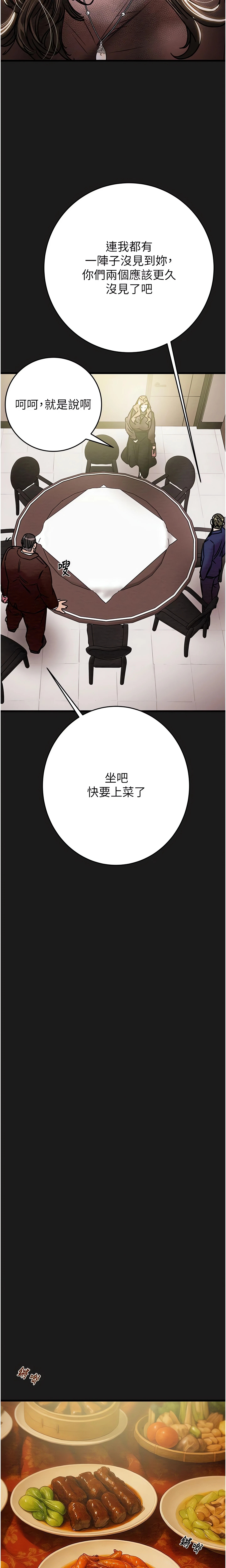 The Man Who Devours Chapter 62 (Uncensored), page 6