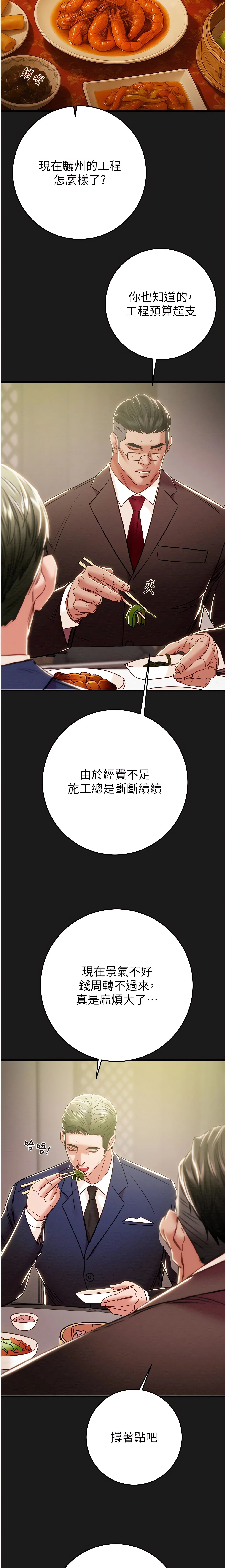 The Man Who Devours Chapter 62 (Uncensored), page 7