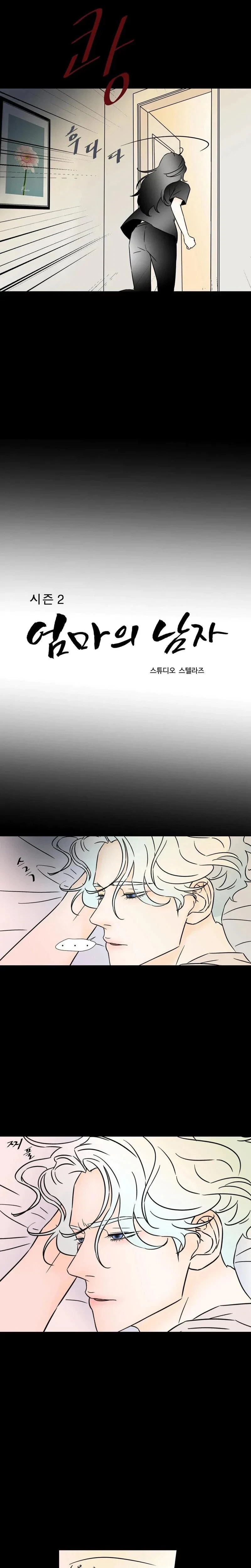 Chapter 11, page 2