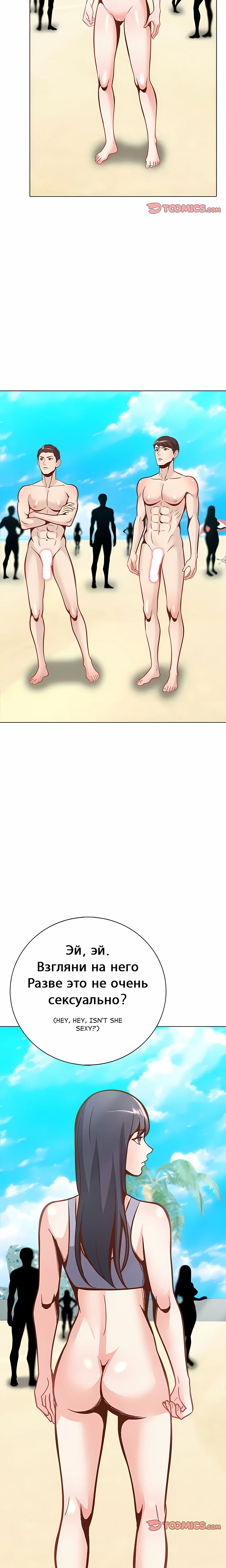 Chapter 23, page 7