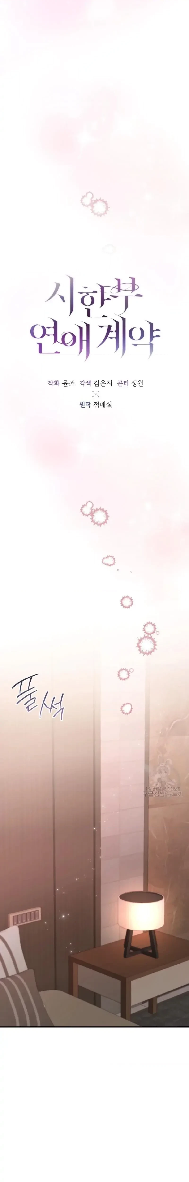 Chapter 9, page 6