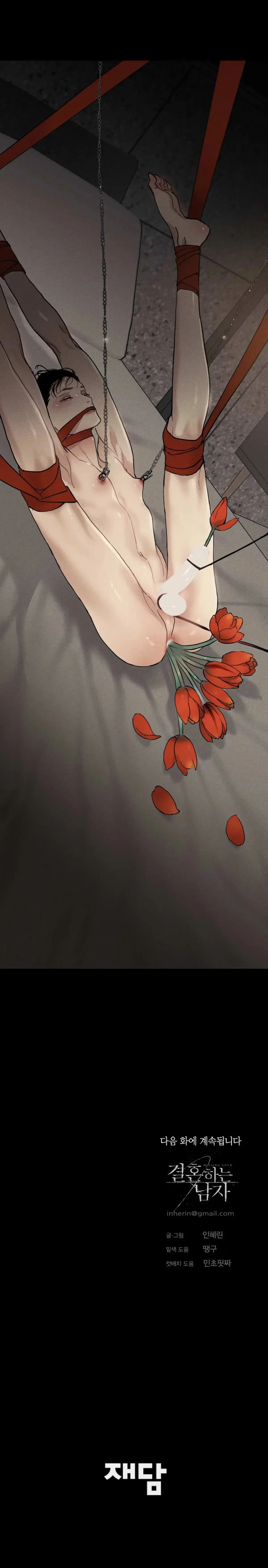 Missing Love: The Marrying Man Chapter 44, page 38