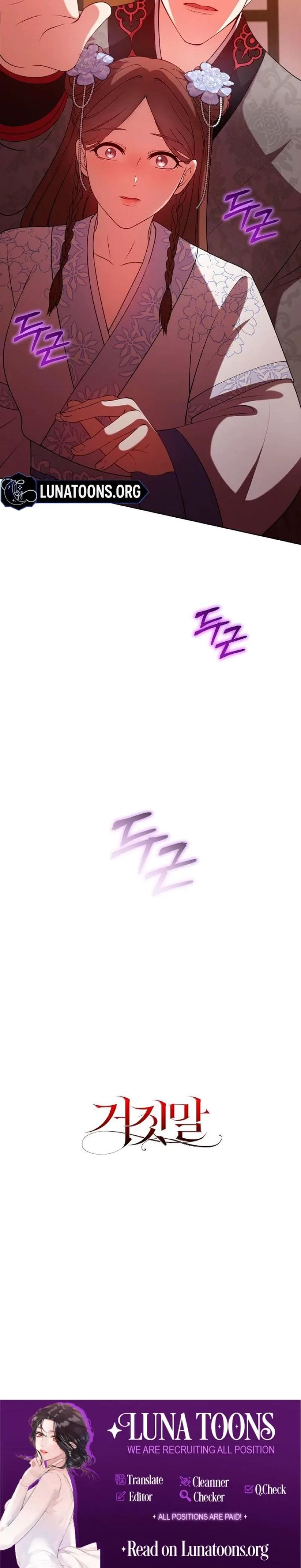 The Tyrant Who Loved Lies Chapter 11, page 30
