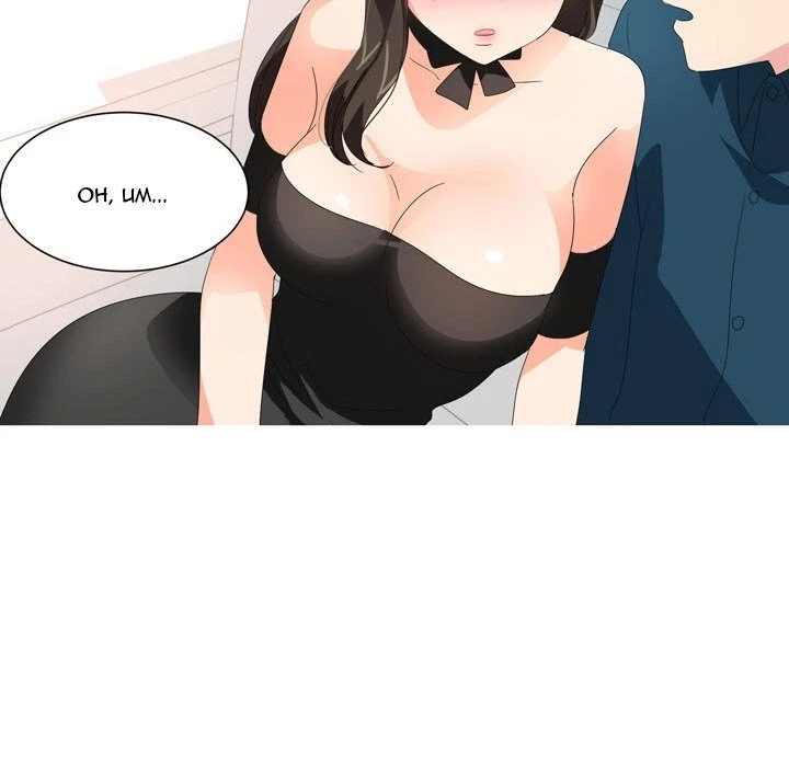 Chapter 24, page 19