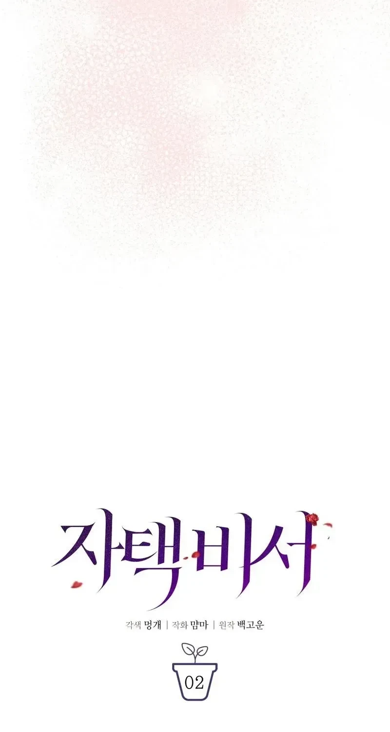 Chapter 2, page 7