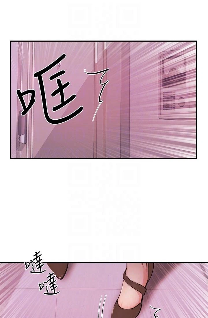 Announcer Chapter 37, page 53