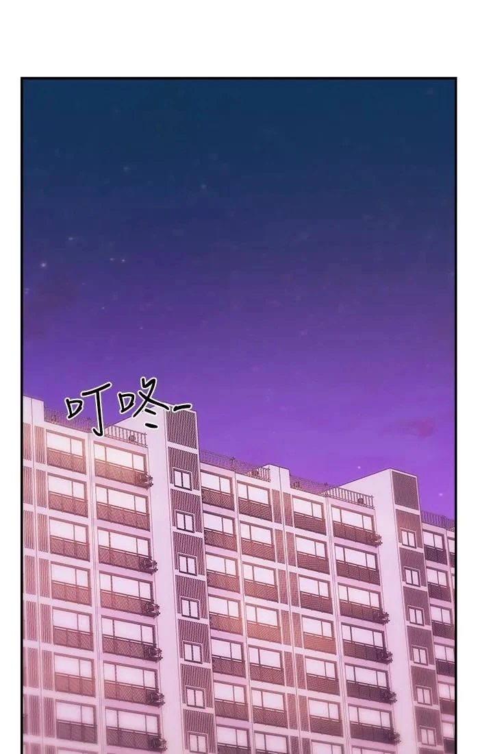 Announcer Chapter 37, page 8