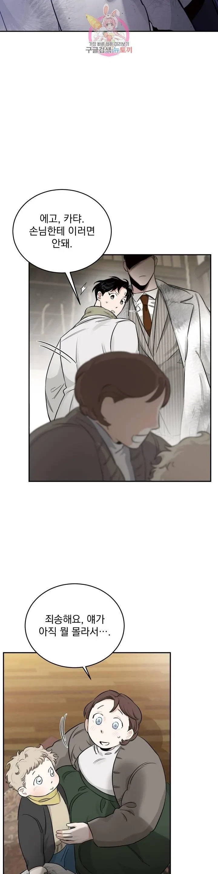 Chapter 19, page 29