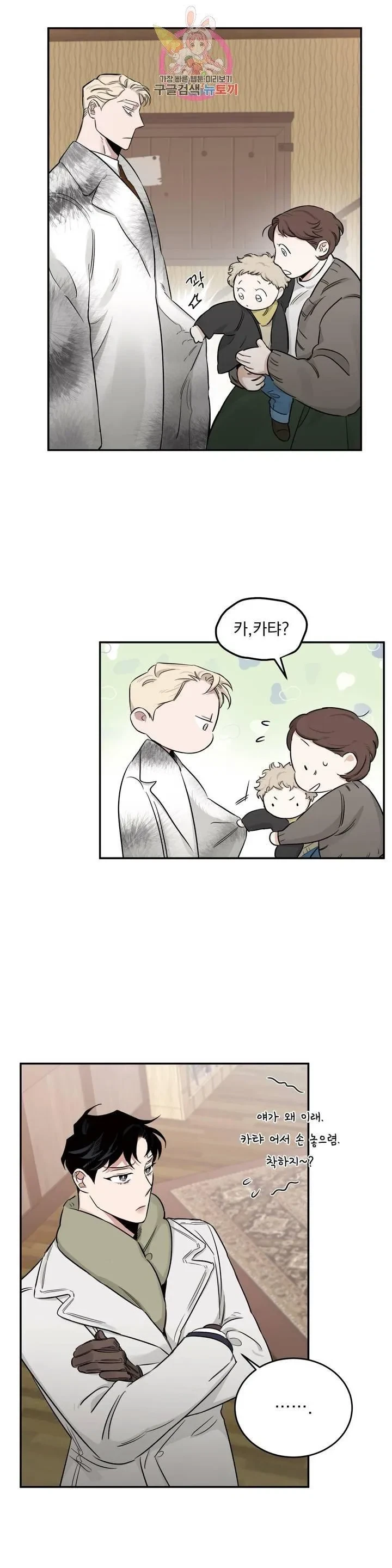Chapter 19, page 31